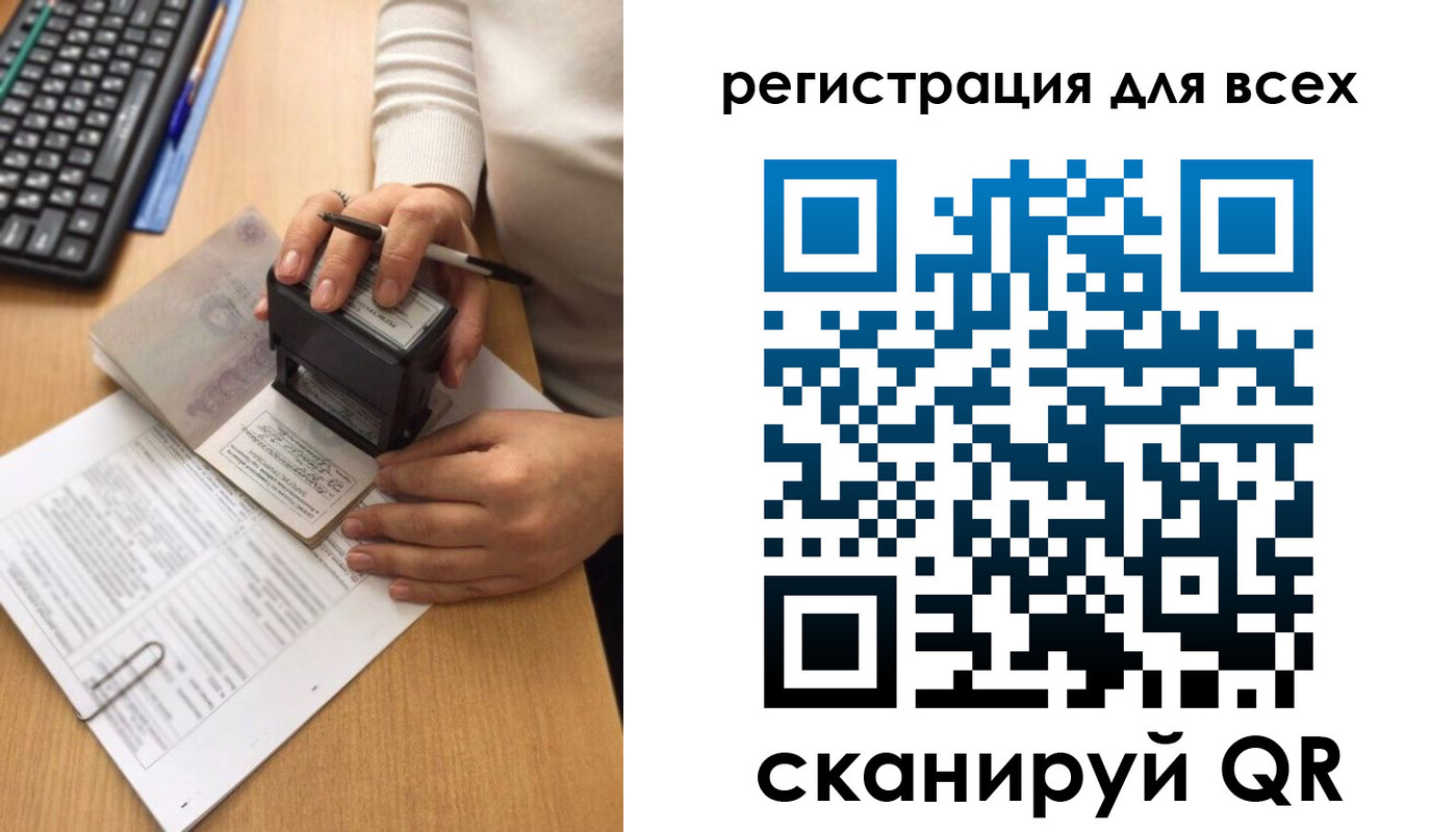 где прописаться в Уссурийске