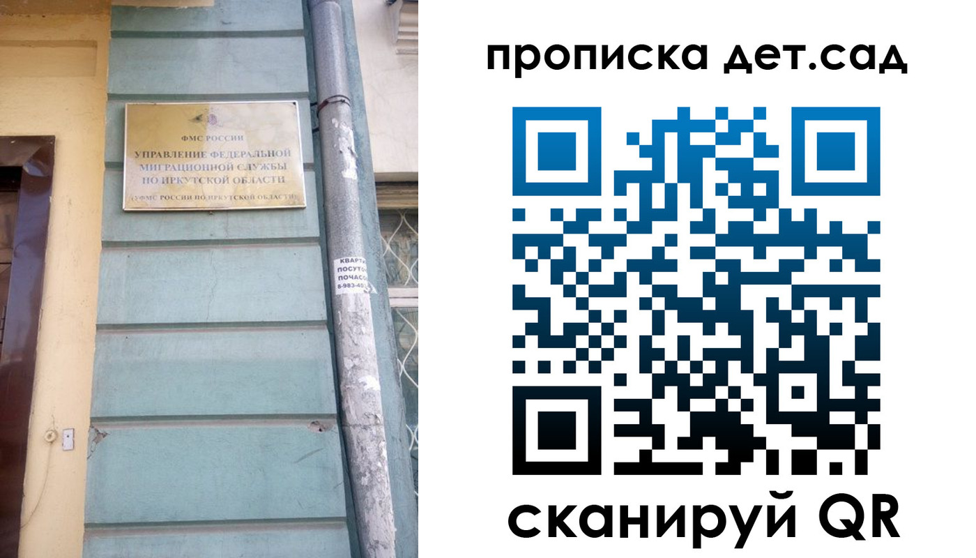 найти адрес прописки в Уссурийске