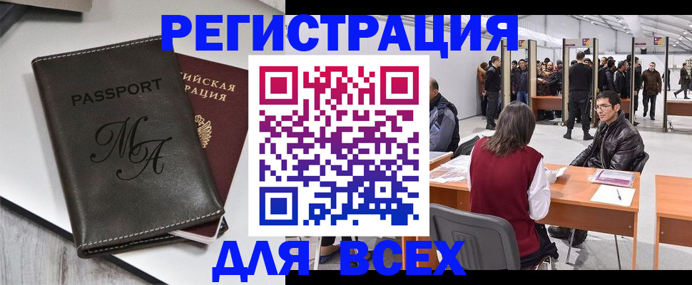 регистрация в Уссурийске