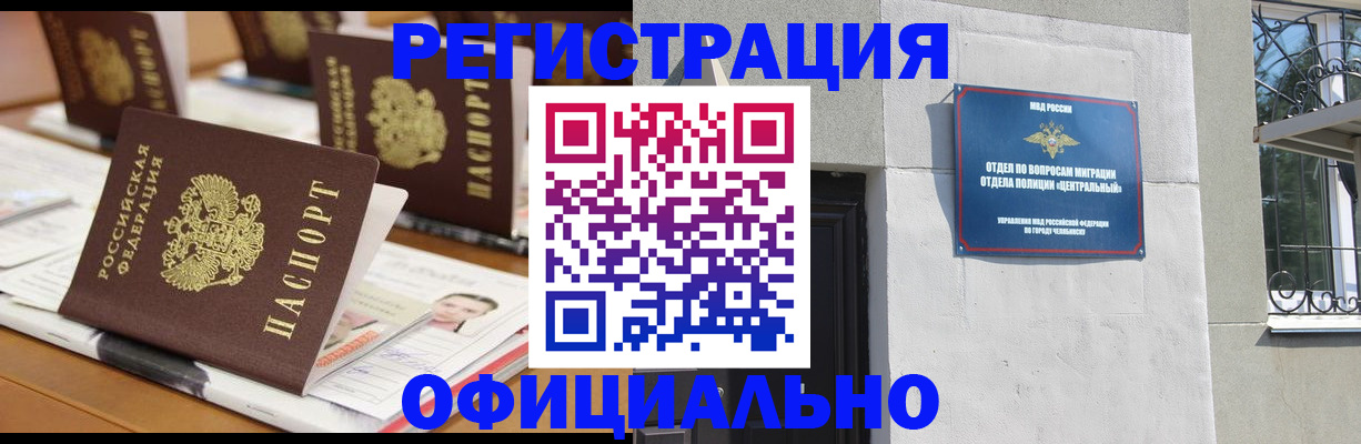 где прописаться в Уссурийске