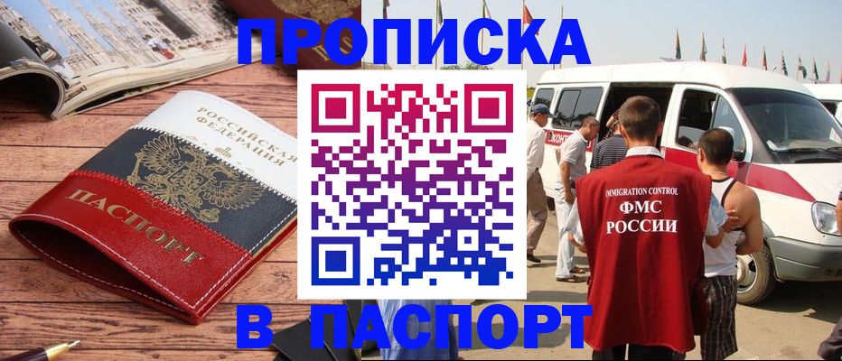 регистрация в Уссурийске
